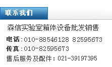 上海森信实验仪器有限公司